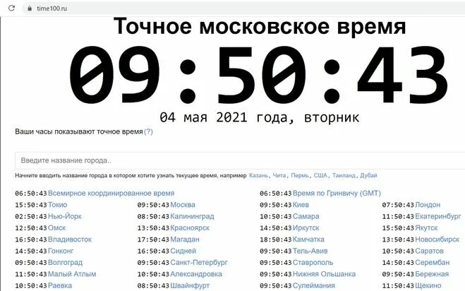 17 40 по московскому времени