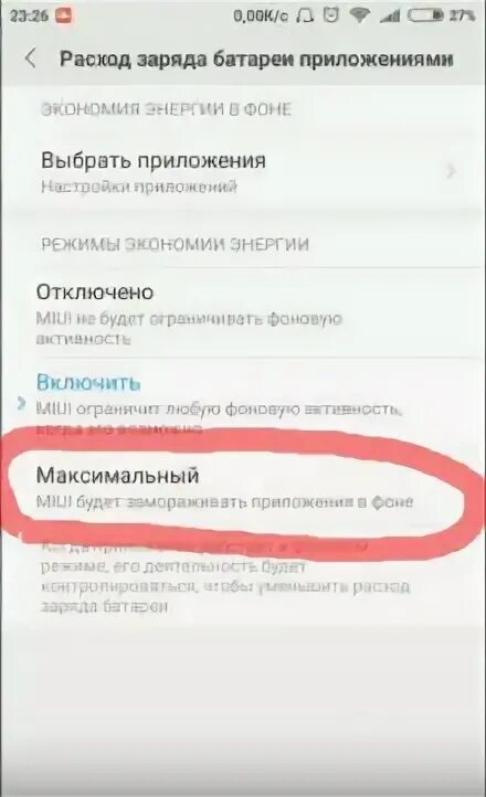 Redmi note 13 быстро разряжается. Низкий заряд батареи xiaomi. сяоми стал быстро разряжаться что делать. что делать если телефон быстро разряжается андроид ксиоми. почему ксиоми х12 быстро разряжается.