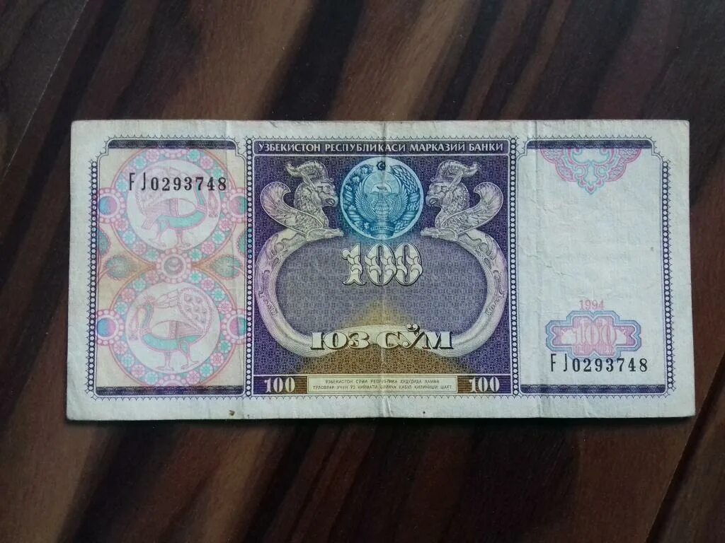 Сум р. 100 сум 1994. 100 сум узбекистан. 100 сум 1994 узбекистан. 100 som узбекистан.