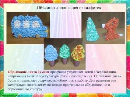 Цели и задачи аппликации