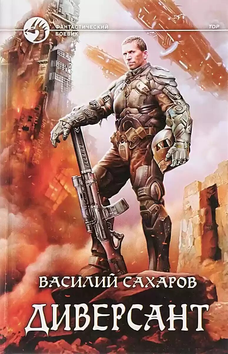 Д. Самая фантастика аудиокнига. Самая фантастика аудиокнига. Самая фантастика аудиокнига. Книги фантастика.
