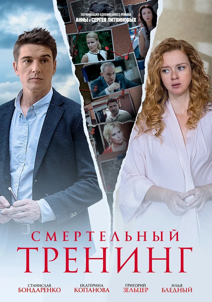 Смертельный тренинг 3. Маруев смертельный тренинг.