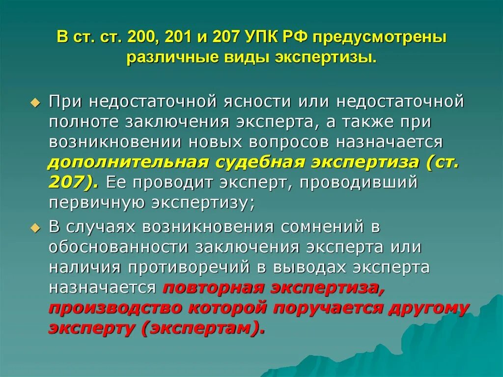 Повторная упк рф