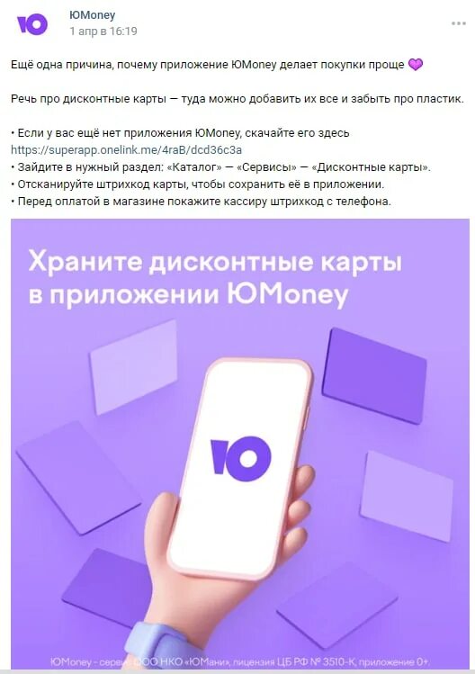 Почему в приложении дешевле. Приложение где дешевле. Почему в приложении дешевле. Скидки на алиэкспресс реальны?. Размер поп-апа для мобильной версии.