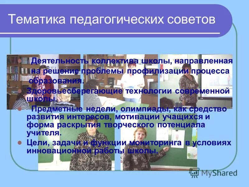 структура управляющего советом в образовательном учреждении. совет школы деятельность. совет старшеклассников в школе цели и задачи. деятельность «совета всея земли». деятельность советов школы.