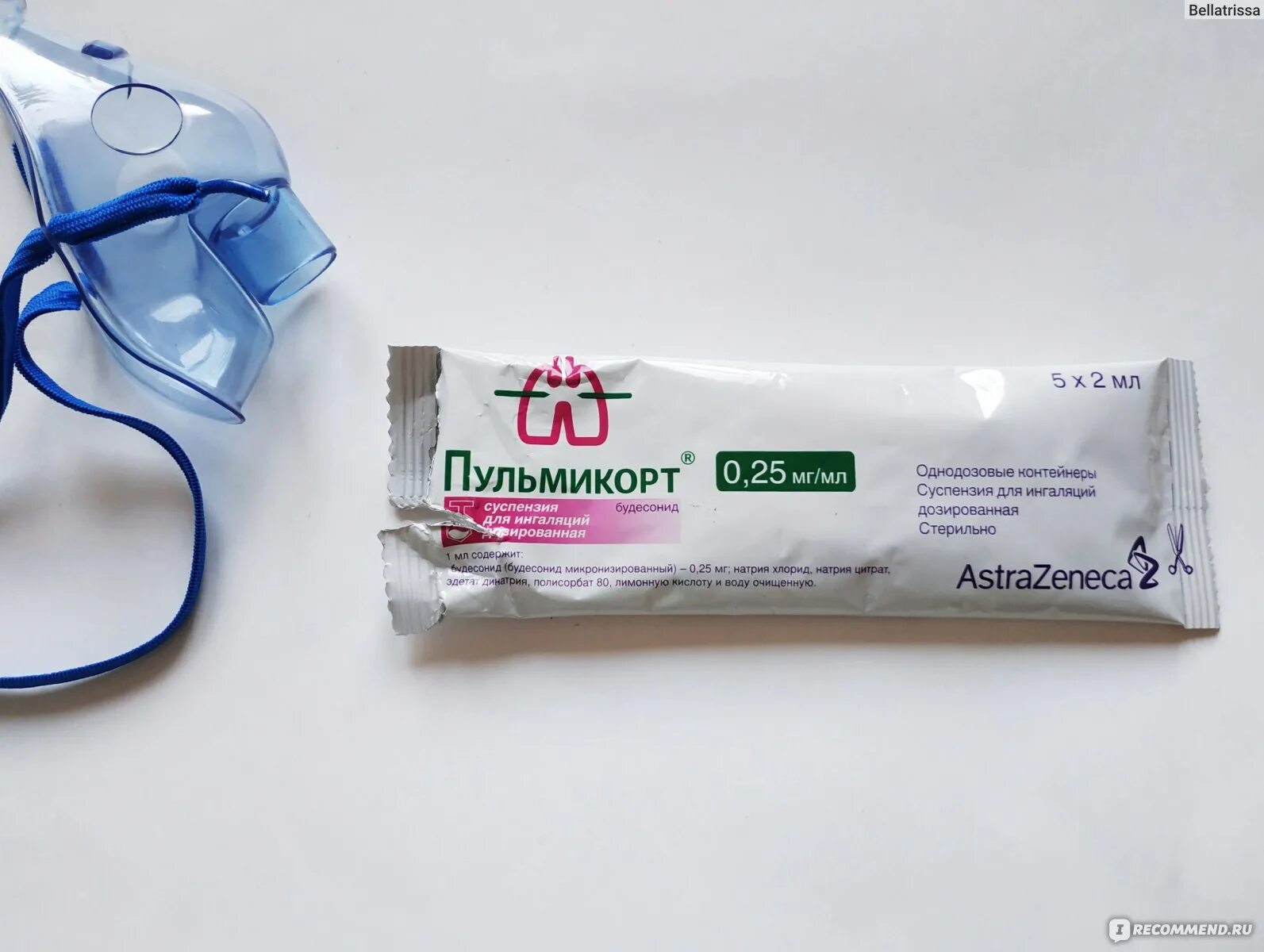 Пульмикорт для ингаляций лет отзывы. Пульмикорт для ингаляций лет отзывы