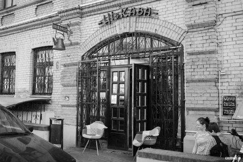 Кофе гродно