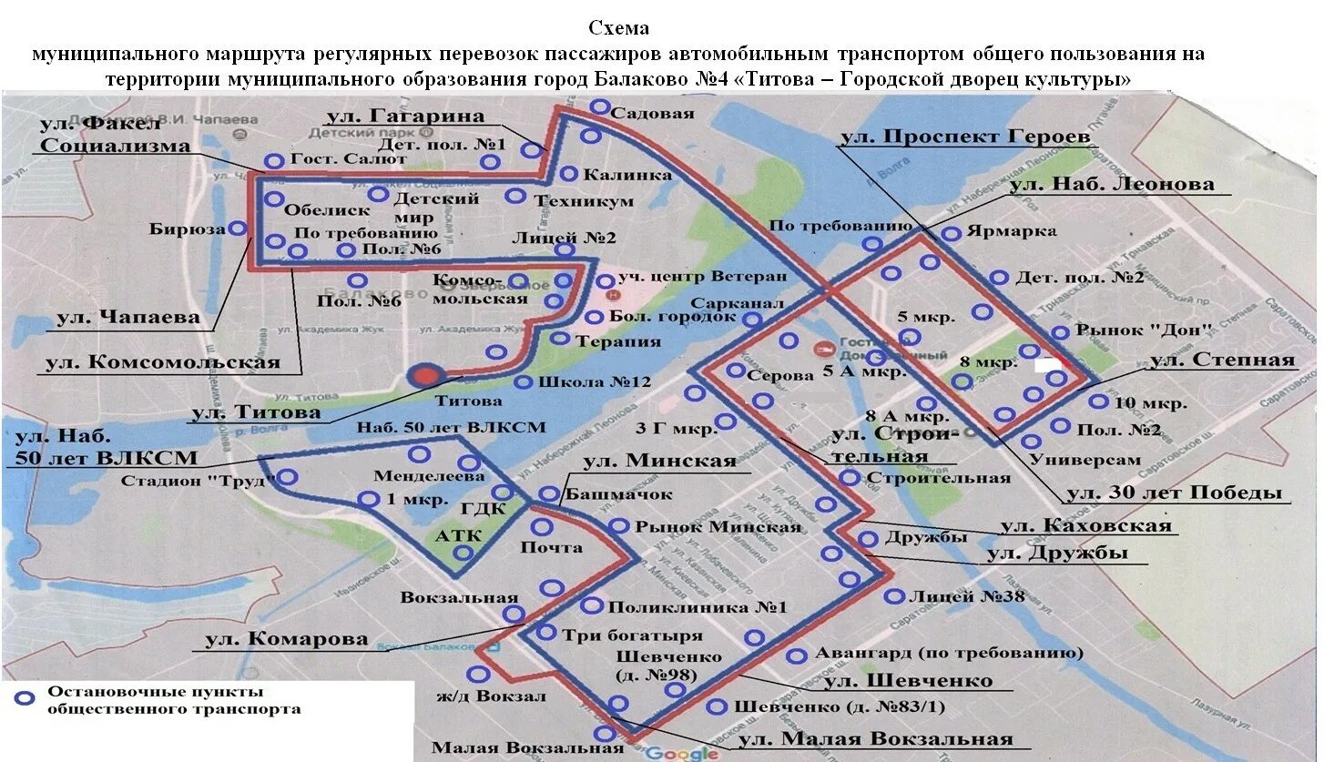 Городской транспорт вокзал. Маршрут 5 автобуса Балаково. Схема движения автобусов города Балаково. Маршрут 4 автобуса Балаково. Автобусные... Маршруты Балаково.