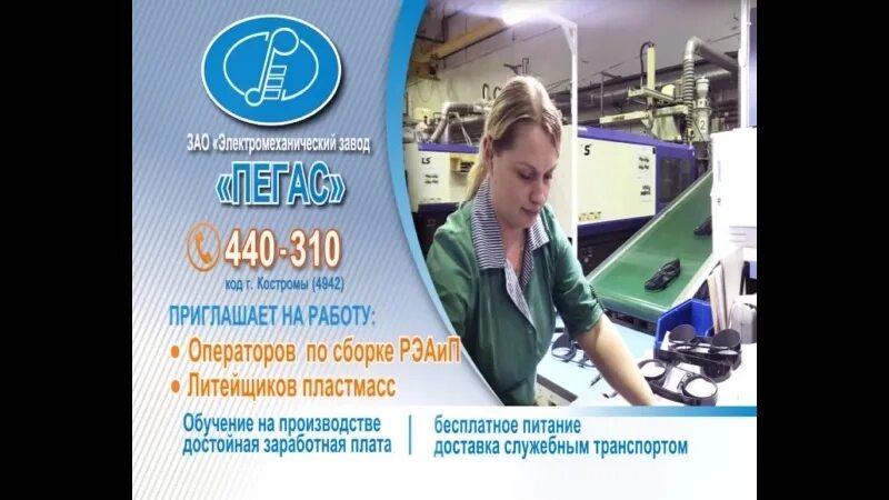 Нн работа кострома