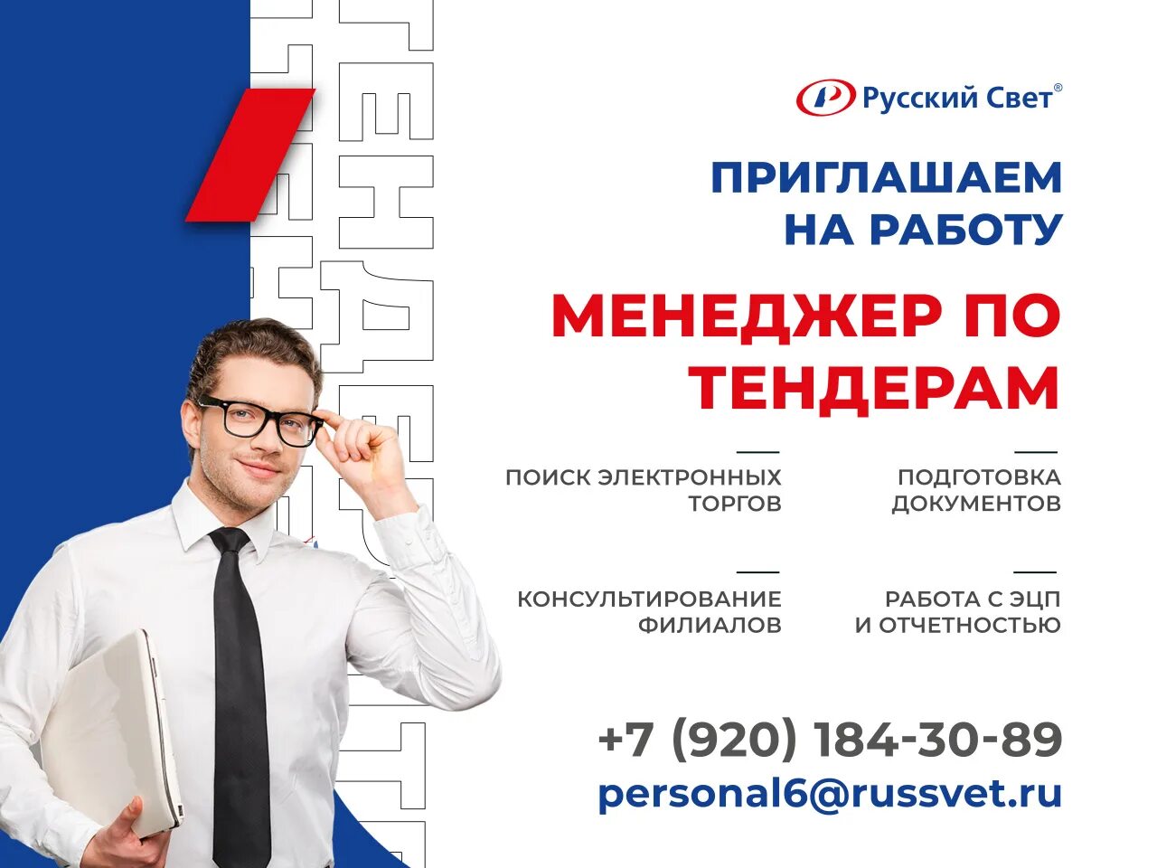 Работник склада. Менеджер вакансии тула. Приглашаем на работу менеджера по продажам. Работа в туле без опыта. Работа в туле вакансии.