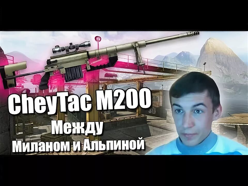 Между двумястами. Между двумястами