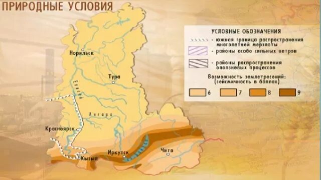 Ресурсы восточно сибирского экономического района. Восточно-Сибирский экономический район ЭГП района. ЭГП Восточной Сибири экономического района. Экономико географическое положение Восточно Сибирского района. Восточно-Сибирский экономический район географическое положение.