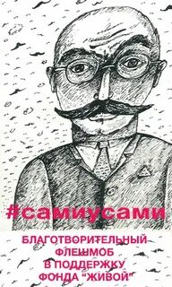 Сами сусами