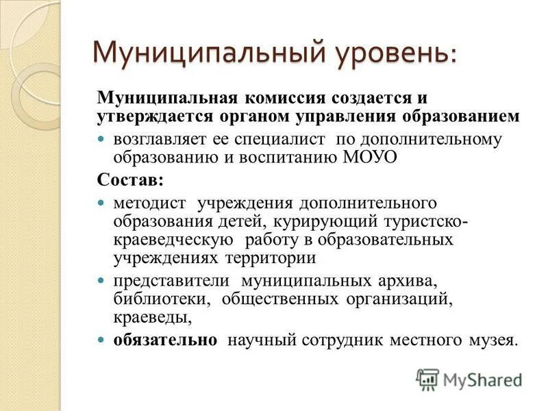 Методист учреждения дополнительного образования. Презентация методиста. Задачи методиста дополнительного образования. Перспективы профессионального развития. Методическая работа педагога дополнительного образования.