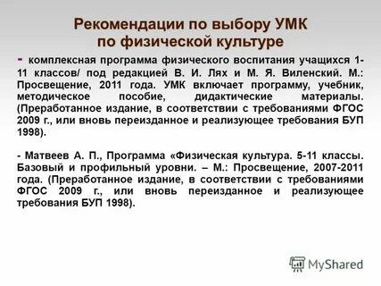 Умк выборы