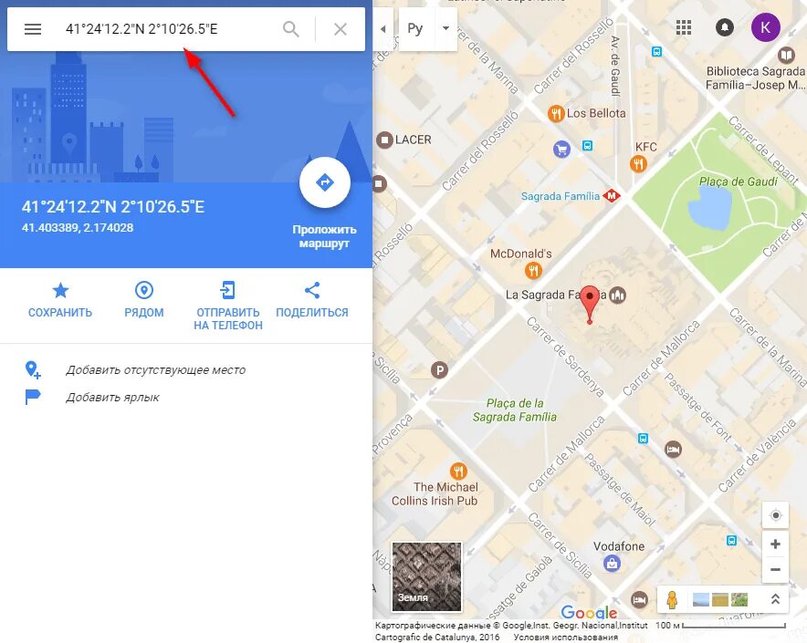 Телефон google карта. Координаты гугл карты. Пример координат в гугл картах. Местоположение на карте.