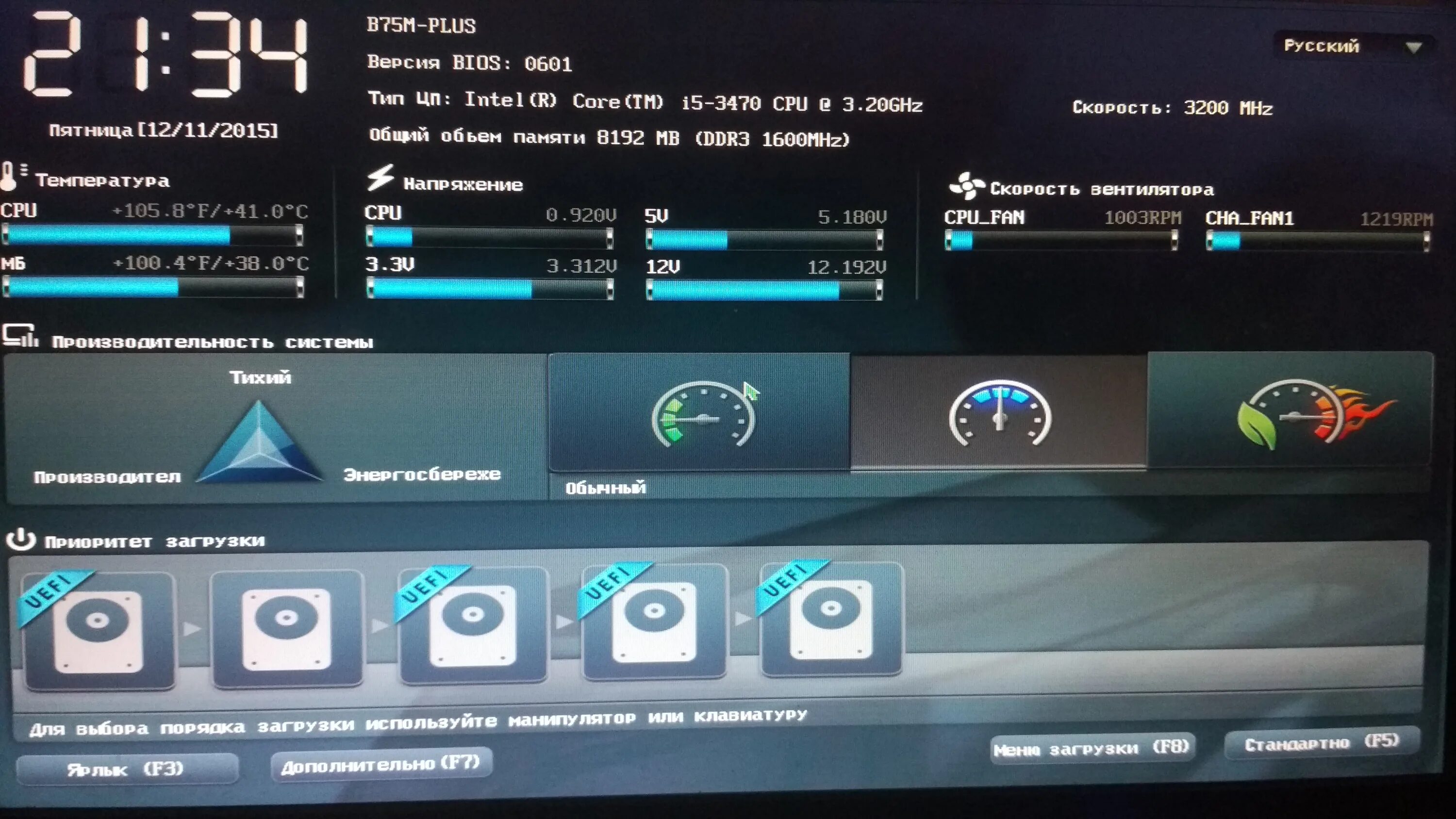 Материнская плата ASUS UEFI BIOS. ASUS ez Flash 3. ASUS BIOS 2.20. Биос материнской платы ASUS USB.