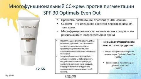 Spf против пигментации