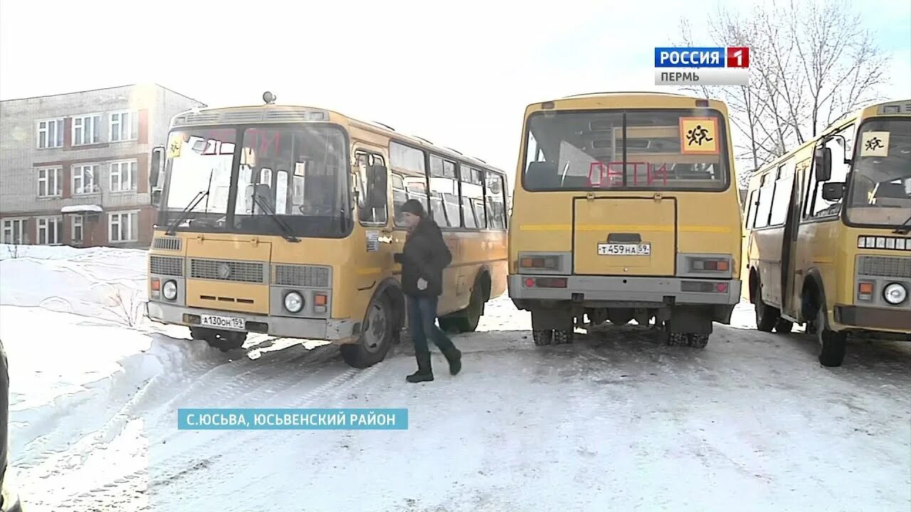 Автобусы на Юсьву. Автобус Юсьва Кудымкар. Водители автобусов в Кудымкаре.