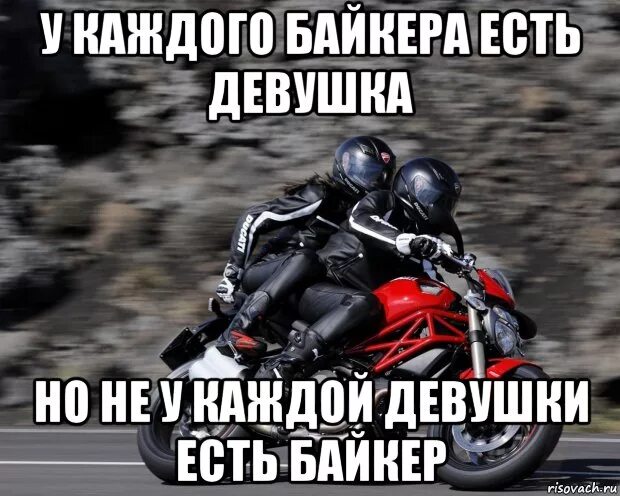 Каждый год ездим. Мемы про мотоциклы. Шутки про байкеров. Мемы про байкеров. Фразы мотоциклистов.
