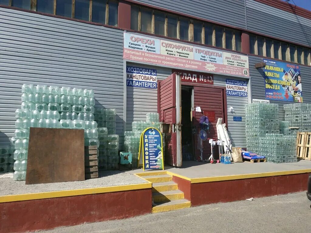 Тюмень улица барабинская. Тюмень барабинская 3а. Магазин люстры рядом со мной тюмень барабинская. Тюмень ул барабинская 3а. Барабинская 3 тюмень.