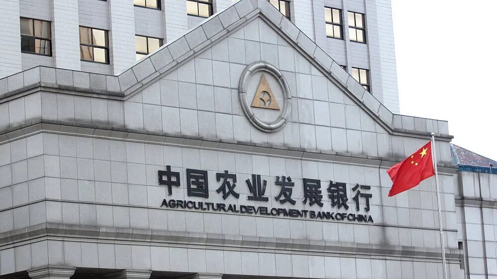 Bank of china логотип. Банки китая. Agricultural bank of china логотип. Сельскохозяйственный банк китая. Agricultural bank of china.
