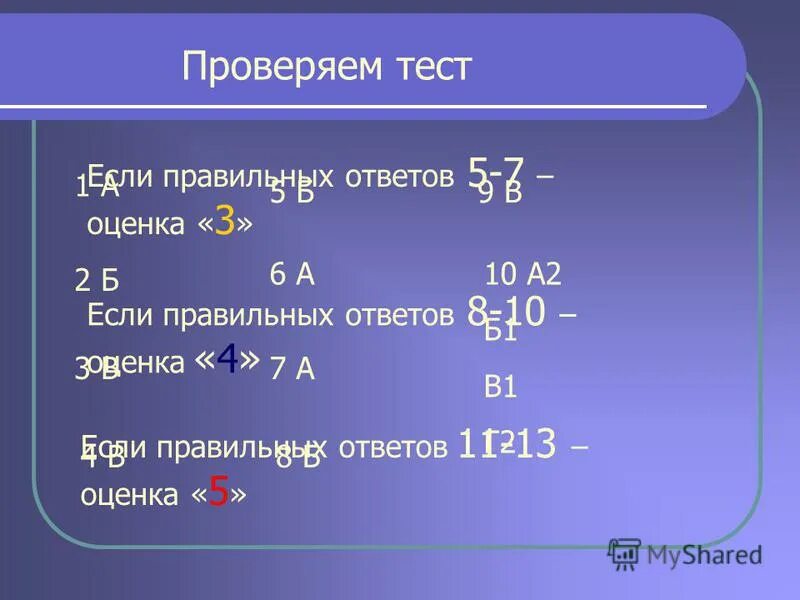 Тест по силе трения. Тест 1. Теста а 1. «тест-1(2)к». Теста а 1.