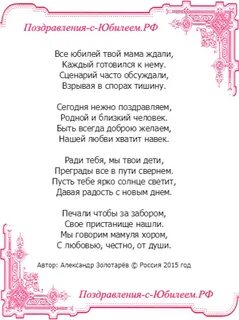 Поздравление дочери с пятидесятилетием