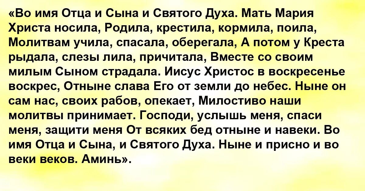 Молитва святой марты на желание. Сильные молитвы на исполнение желания. Молитва святому духу на исполнение желания. Молитва для выполнения желаний. Молитва на выполнение желания сильная.