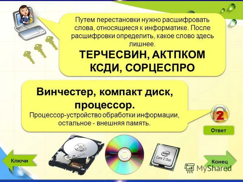 способы расшифровки криптограммы. расшифровка аббревиатуры. расшифруйте аббревиатуру. расшифровка. расшифровка.