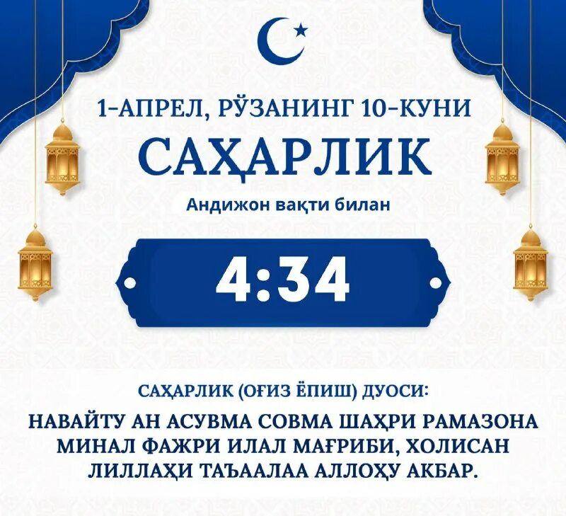 огиз епиш дуоси. огиз епиш дуоси. рамазон дуоси оғиз. рамазон 2022. рамазон дуоси оғиз.