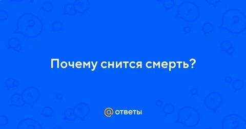 Сонник умирающий