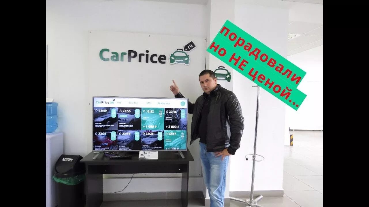 Carprice лого. Карпрайс офис. Carprice оценка авто. Carprice аукционы. Аукцион авто карпрайс.