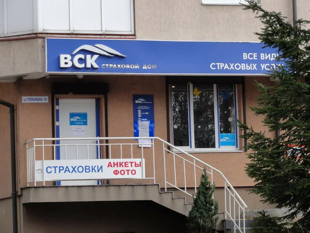 Страховая георгиевск. Страховая георгиевск. Ресо. Страховая георгиевск. Югория страхование логотип.