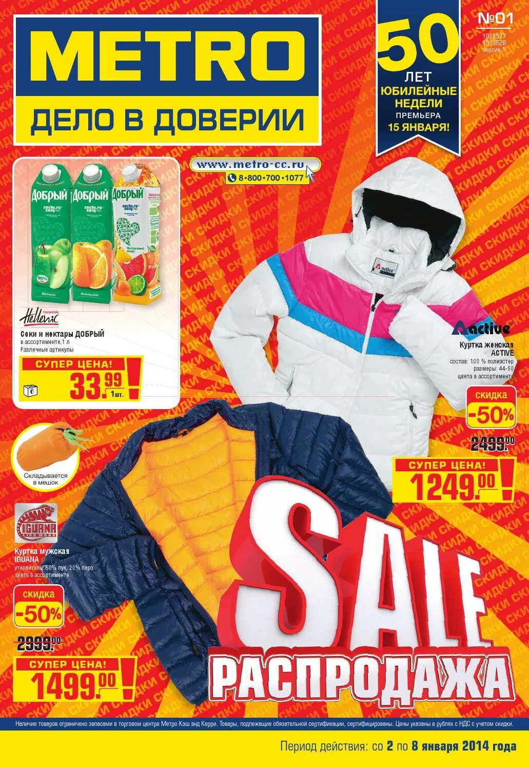 метро брянск. метро кэш энд керри брянск. метро брянск схема. график работы метро брянск. Metro магазин брянск.