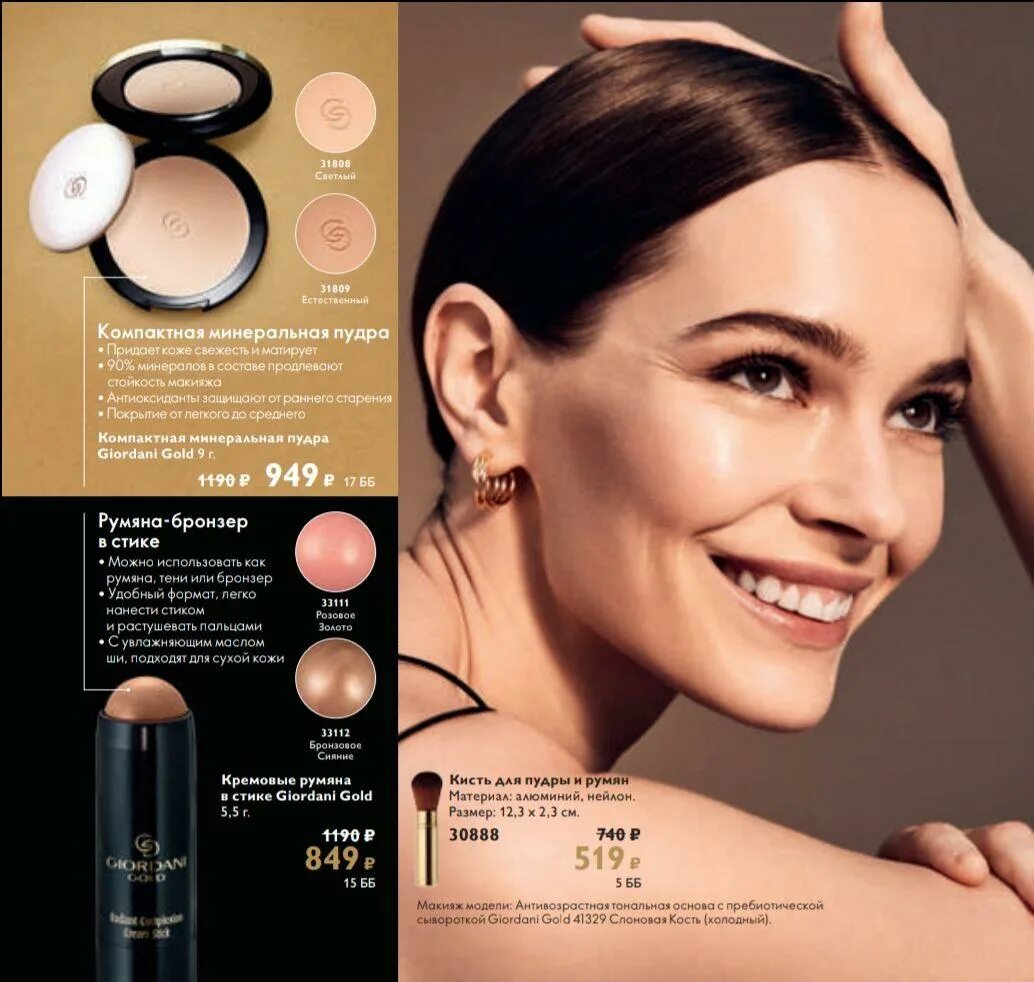 Орифлейм 15. Каталог 15 2025 орифлэйм. oriflame каталог 2025. 15 каталог орифлейм. 015 орифлейм.