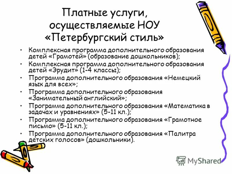 Комплексная образовательная программа. Программа развития учреждения дополнительного образования. Образовательная программа дополнительного образования. Интеграция образовательных программ. Классификация дополнительных образовательных программ.