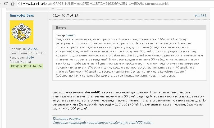 Банк тинькофф каникулы. Тинькофф отсрочка платежа по кредитной карте. Заявление на отсрочку платежа по кредиту тинькофф. Отсрочка тинькофф по кредитной карте что это. Тинькофф кредитные каникулы по кредитной карте.