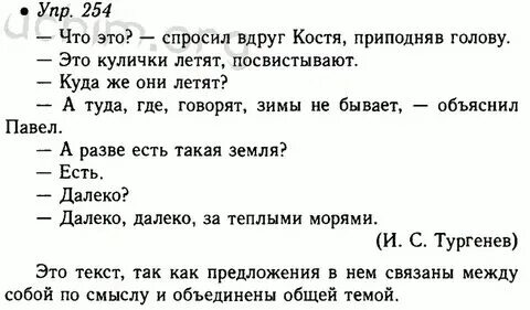 Русский язык 5 класс 1 стр 126. Русский язык 5 класс 1 стр 126. Русский язык 5 класс 1 стр 126. Язык 5 класс упражнение 126. Домашние задания по русскому языку 5 класс ладыженская.