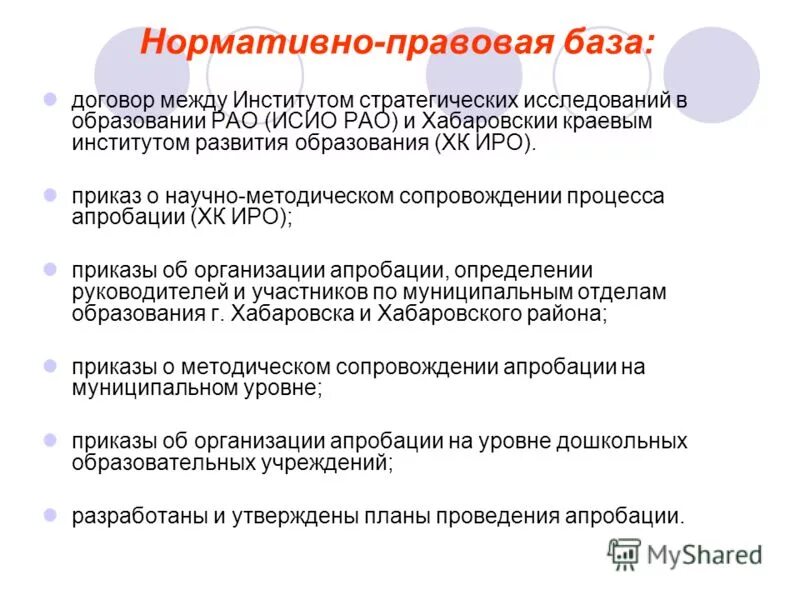 соглашение о сотрудничестве и взаимодействии. договор между учредителем и учреждением. договор о комплексном сотрудничестве образец. договора между учебными заведениями. правовое обеспечение специального (коррекционного) образования.