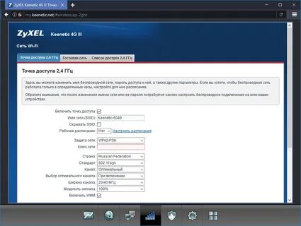 Настройка keenetic 4g