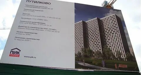 Ук путилково