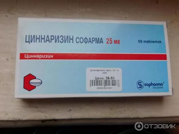 Препарат циннаризин. Циннаризин pharma bulgaria. Циннаризин фото. Таблетки циннаризин показания к применению. Циннаризин.