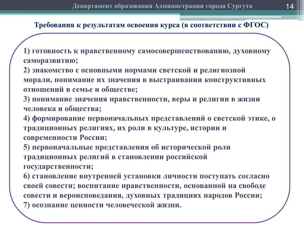 Вопросы департаменту образования. Методы нравственного самосовершенствования. Правила нравственного самосовершенствования. Правила нравственного самосовершенствования 4 класс. Составить правила нравственного самосовершенствования.