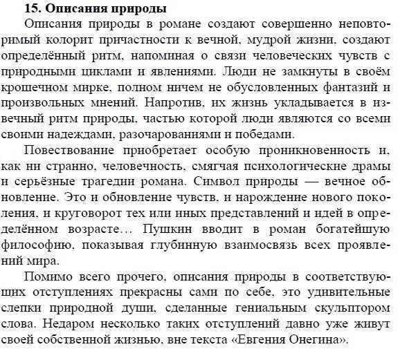 Почему не состоялось счастье онегина и татьяны. Почему не состоялось счастье онегина и татьяны