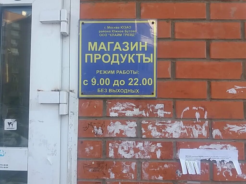 Ооо продукты инн. Магазин Глобал ТРЕЙД. ООО "Глобал ТРЕЙД". Лавка для трейдов. Глобал ТРЕЙД ИНН.