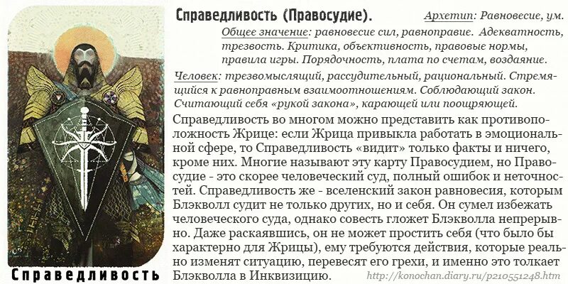 Справедливость значение в работе. Справедливость значение в работе