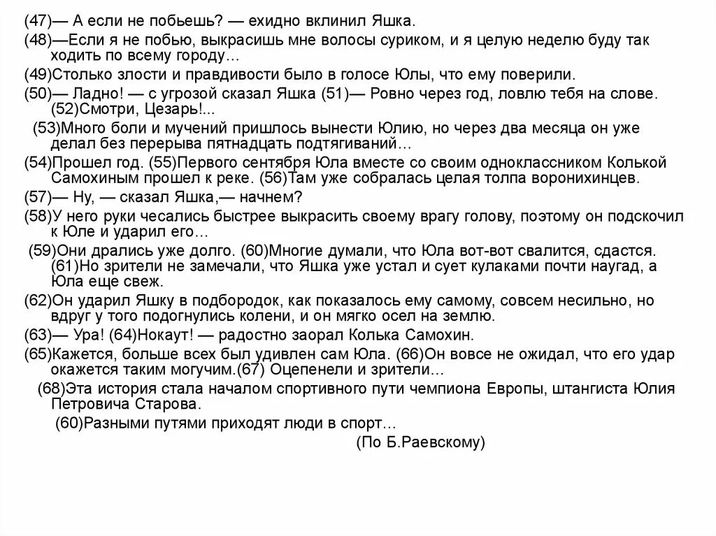 Безжалостность сочинение. Безжалостность сочинение 9.3 ОГЭ. Что такое Воля сочинение рассуждение. Безжалостность сочинение 9.3.