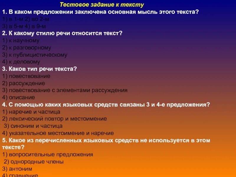В каких словах заключена основная идея. В каком предложении заключена основная идея. какая мысль заключена в предложении. как понять что в предложении заключена главная мысль. осужденный предложения.
