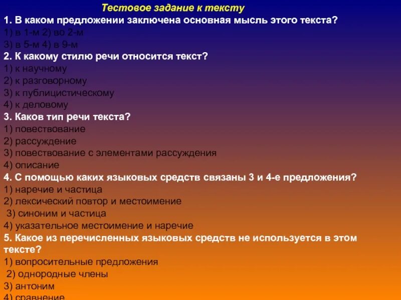 В каком предложении заключена главная мысль. В каком предложении заключена основная идея. Какая мысль заключена в предложении. Как понять что в предложении заключена Главная мысль. Осужденный предложения.